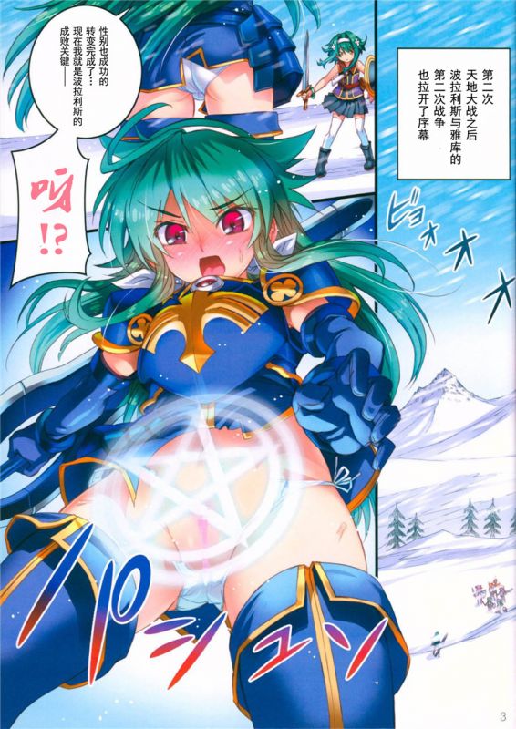 邪恶少女漫画