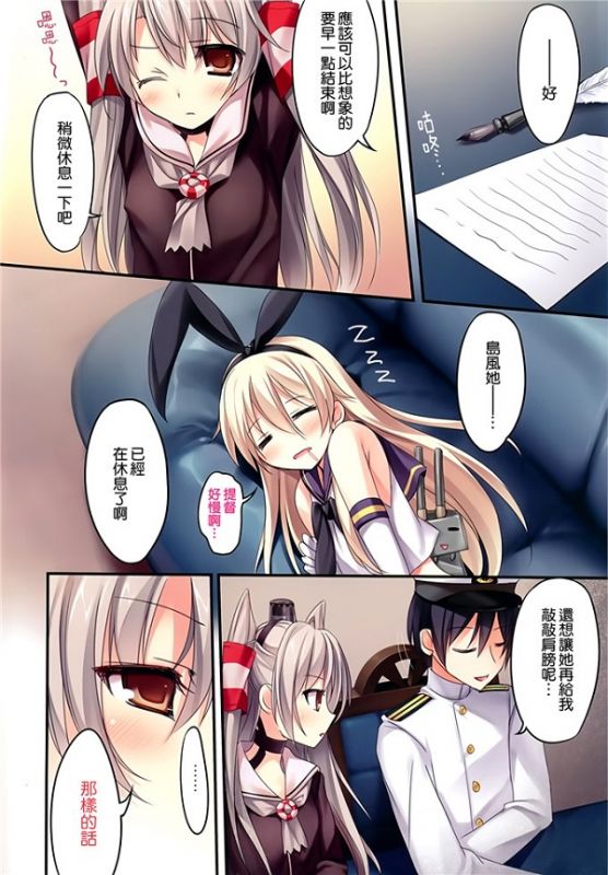 无翼乌全彩漫画