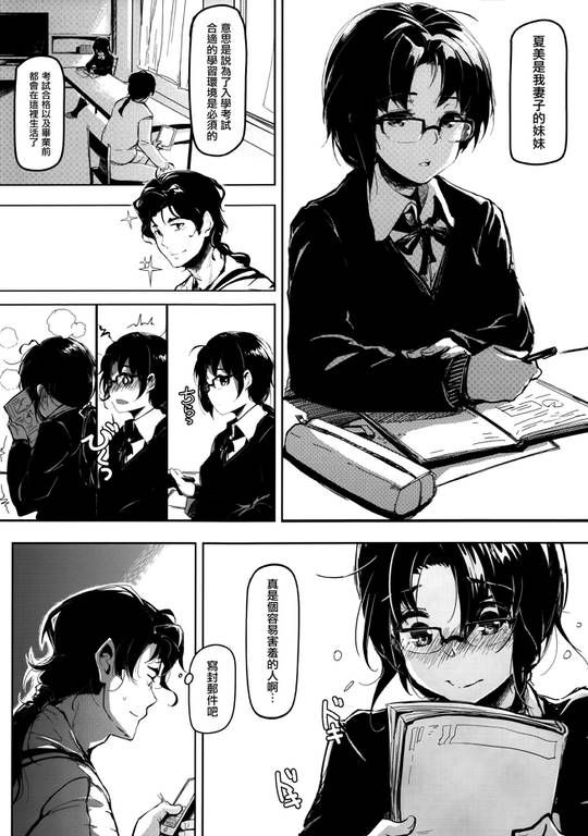 日本漫画无遮羞超级吸引力