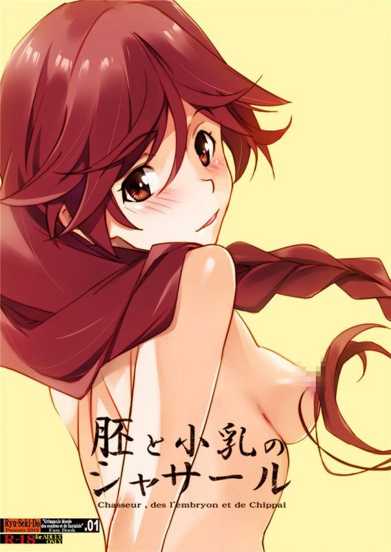 无翼之鸟漫画下载