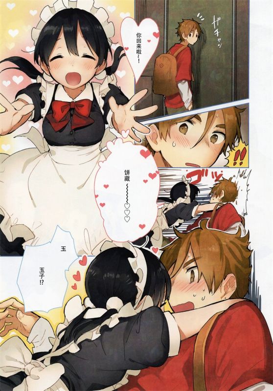 无翼鸟少女漫画三国系列蔡文姬