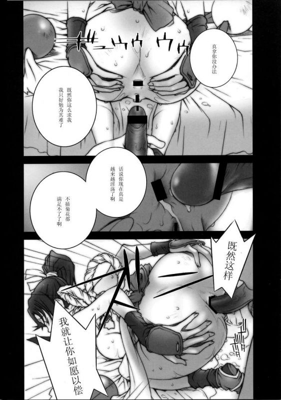 不知火舞轮x聚会全集