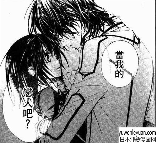 优姬和枢h