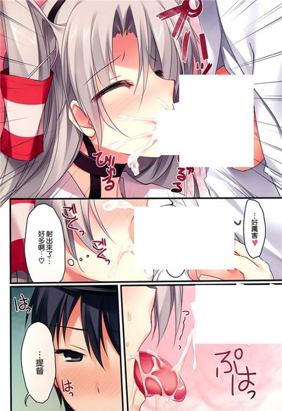 无翼乌全彩漫画