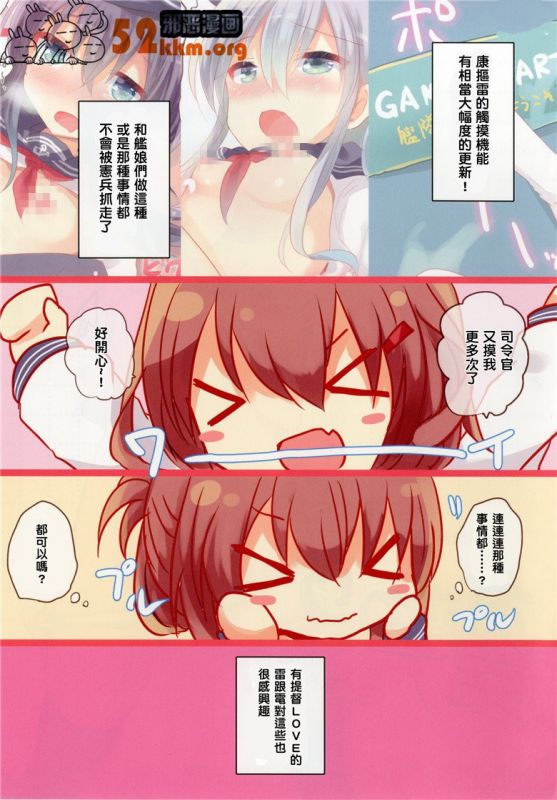 无翼乌全彩集之触手