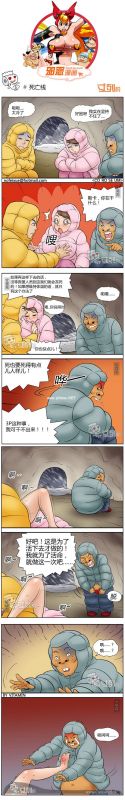 色系军团死亡线