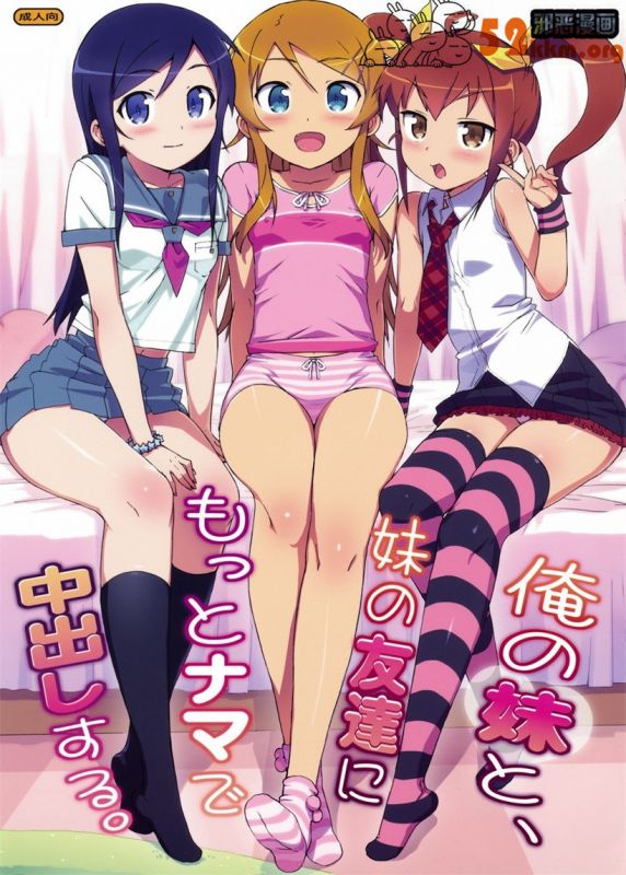 无翼乌之熟睡中的姐姐漫画