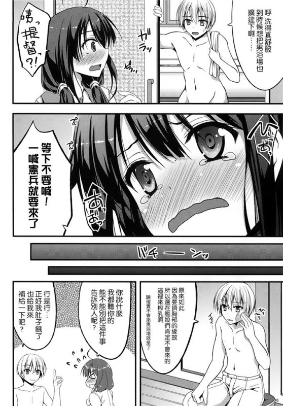 舰娘大鲸本子