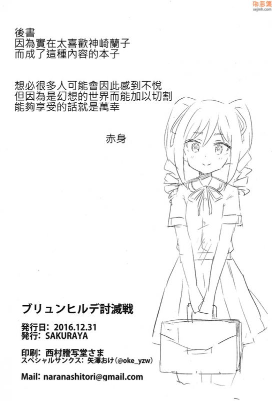 无翼鸟漫画全集