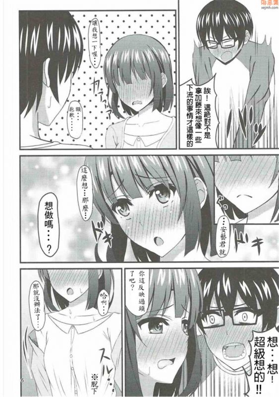 无翼鸟漫画全集