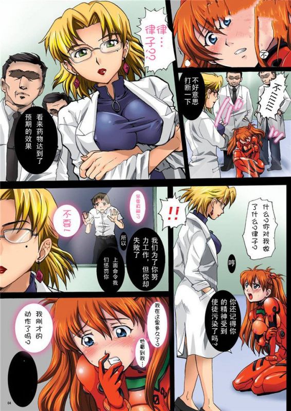 无翼乌全彩集漫画之鸣泣的玩具