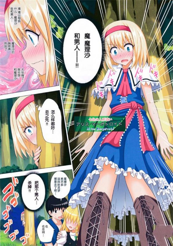邪恶少女漫画