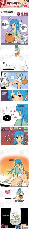 邪恶漫画卖肉的灰姑娘漫画 感觉头有点晕