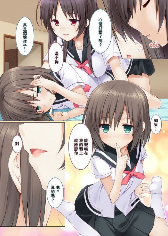 邪恶少女漫画亲吻