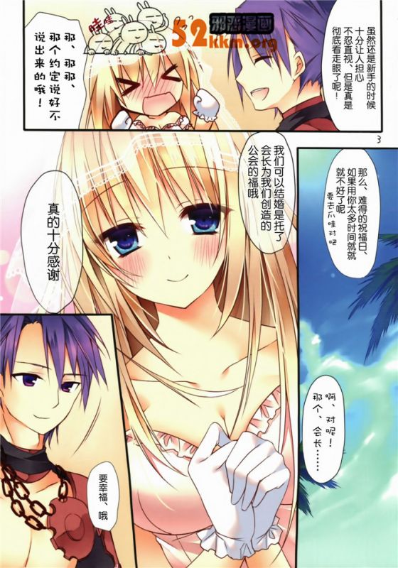 邪恶少女漫画无翼鸟之新婚之夜