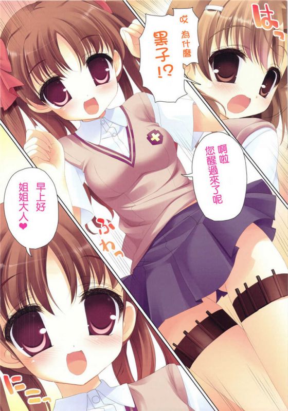 炮姐肉本子