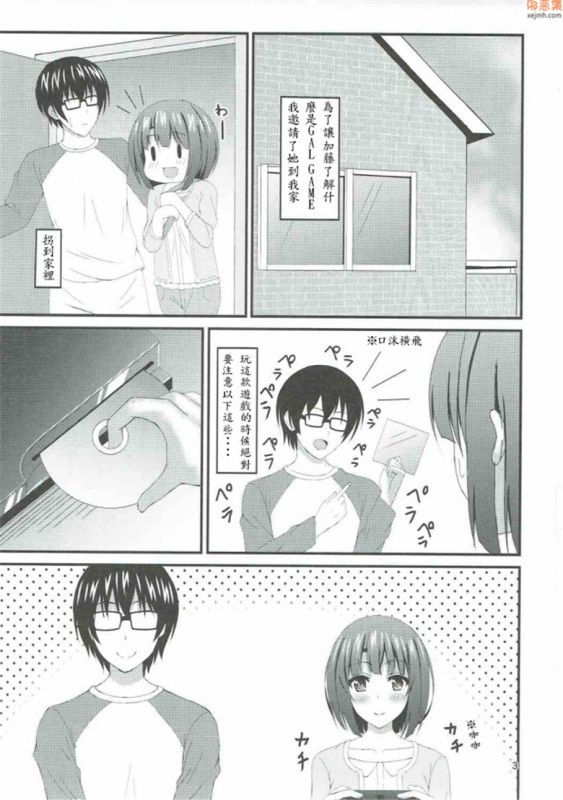 无翼鸟漫画全集