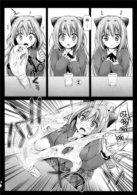 肉番黒澤清崇h漫画本子之 制服触手9
