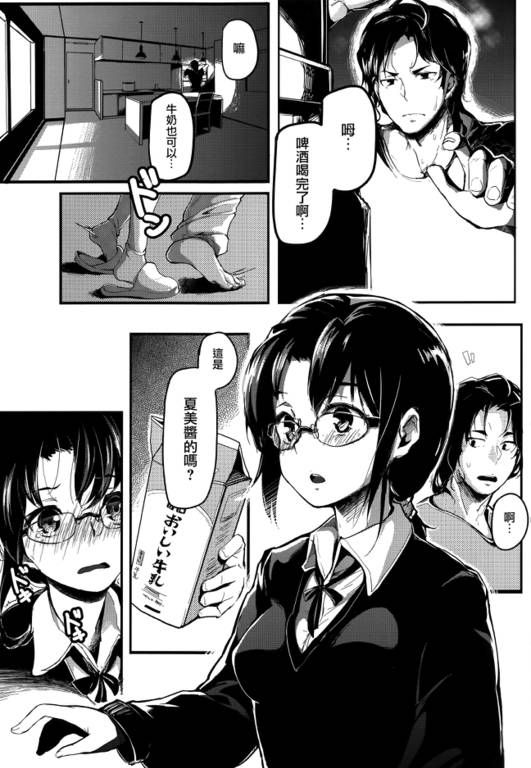 日本漫画无遮羞超级吸引力