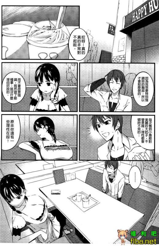 小慧侵犯h漫画