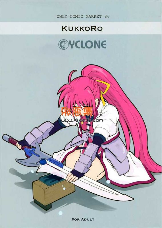 魔法少女奈h漫画(和泉-冷泉本子)之KUKKO RO