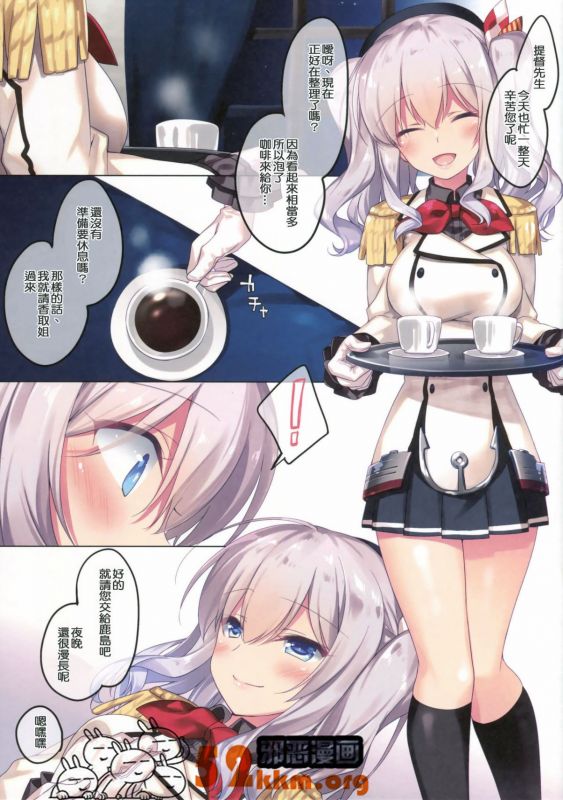 无翼工番口番