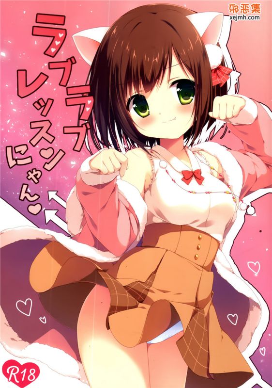 无翼鸟邪恶少女漫画全集