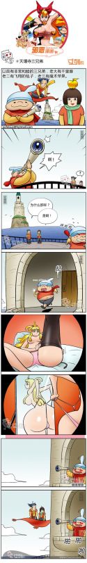 色系军团天壤寺三兄弟