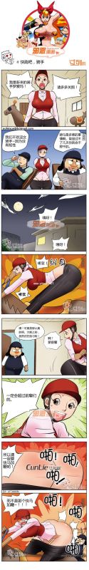 色系军团快跑吧，骑手