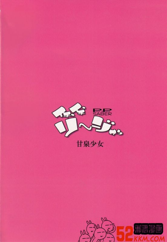 邪恶少女漫画