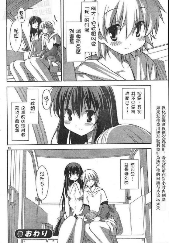 悠月工房h彩漫画集下载