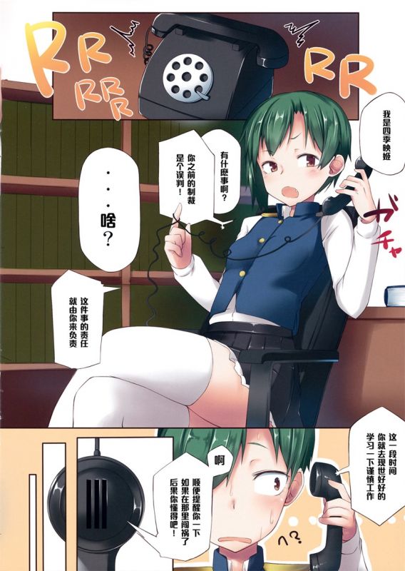 无翼乌邪恶之四季映姫
