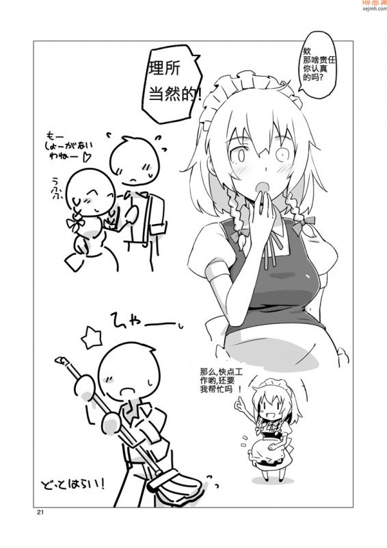 无翼鸟漫画全集