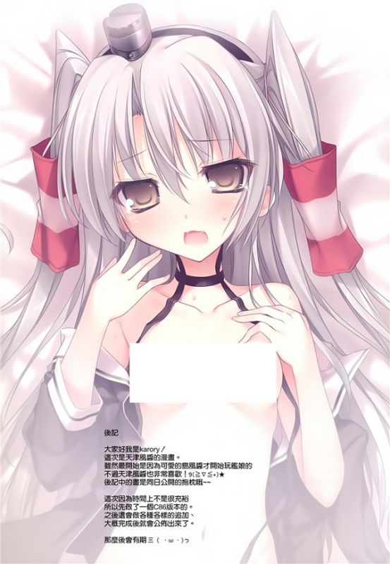 无翼乌全彩漫画