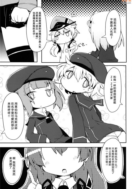 无翼鸟漫画全集