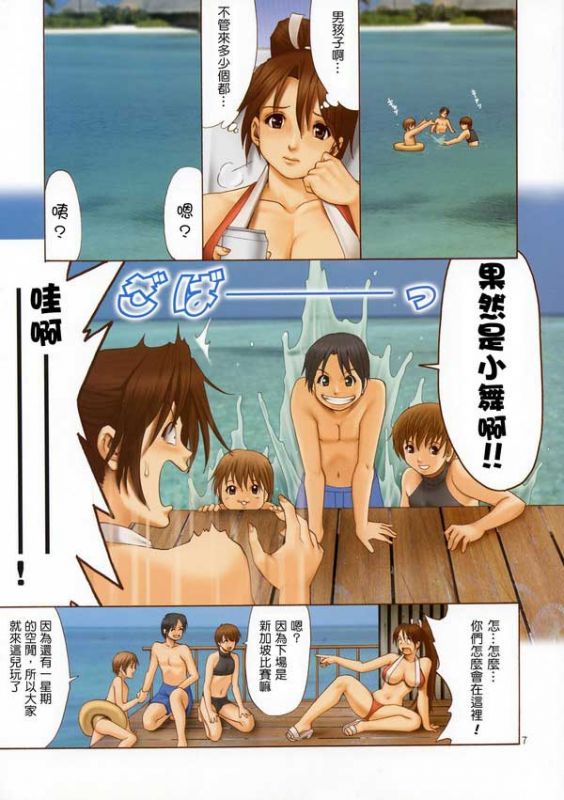 邪恶漫画不知火舞户外