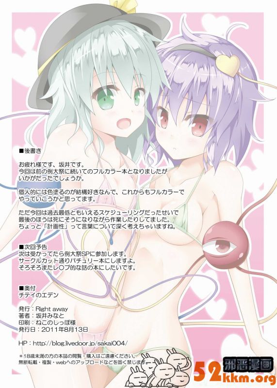 无翼乌全彩漫画无集合公孙离