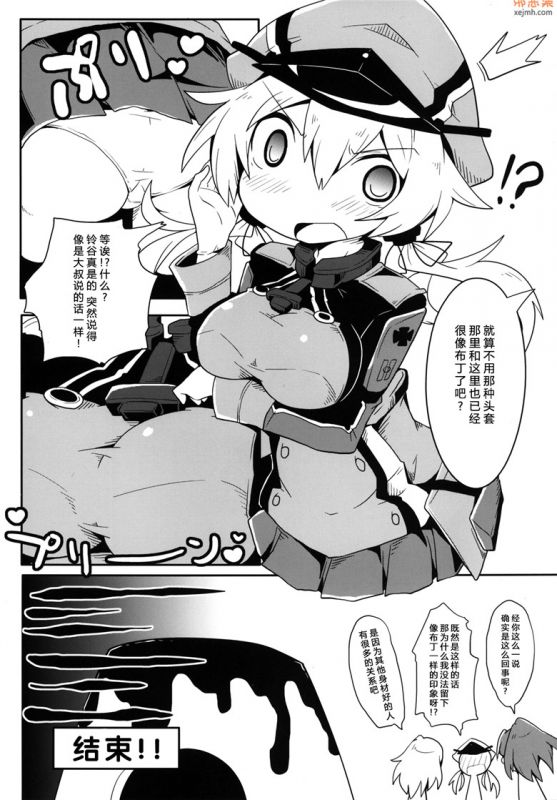 无翼鸟漫画全集