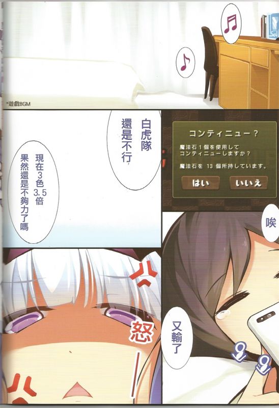 无翼乌邪恶之骑行运动服的诱惑