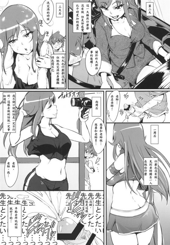 超速变形本子合集