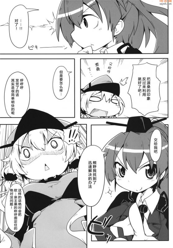无翼鸟漫画全集