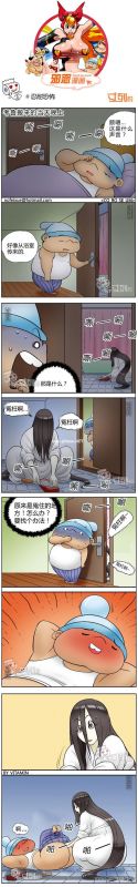 色系军团忍耐恐怖