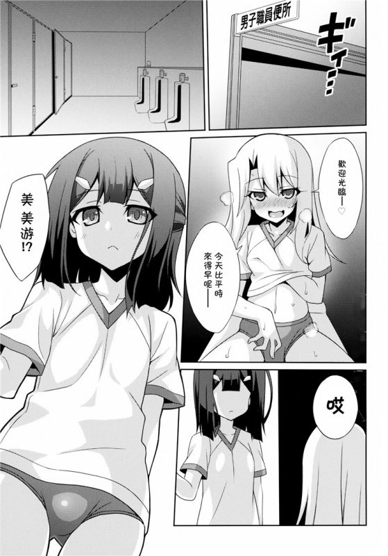 吸精魔力中毒琉璃神社
