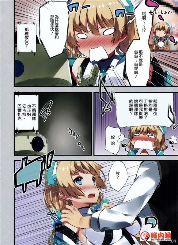 日本恶搞熟睡母亲漫画 里库番漫画全彩大全