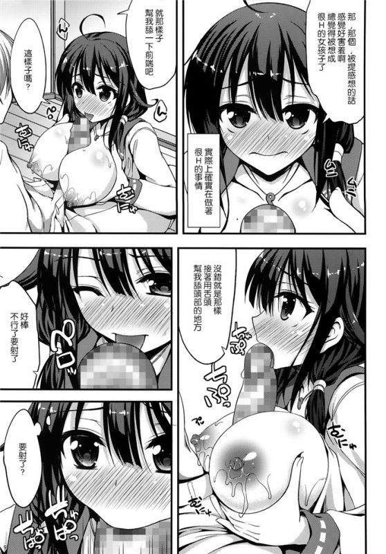 舰娘大鲸本子