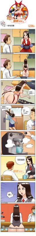 色系军团家有贤妻
