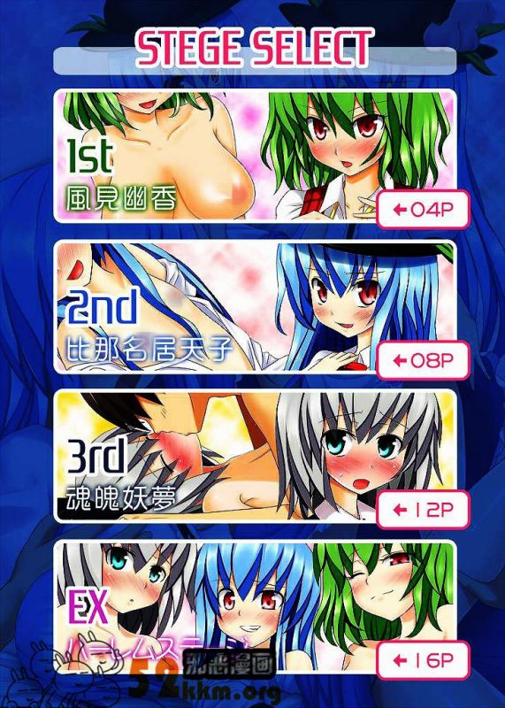 不知火舞公园比翼鸟