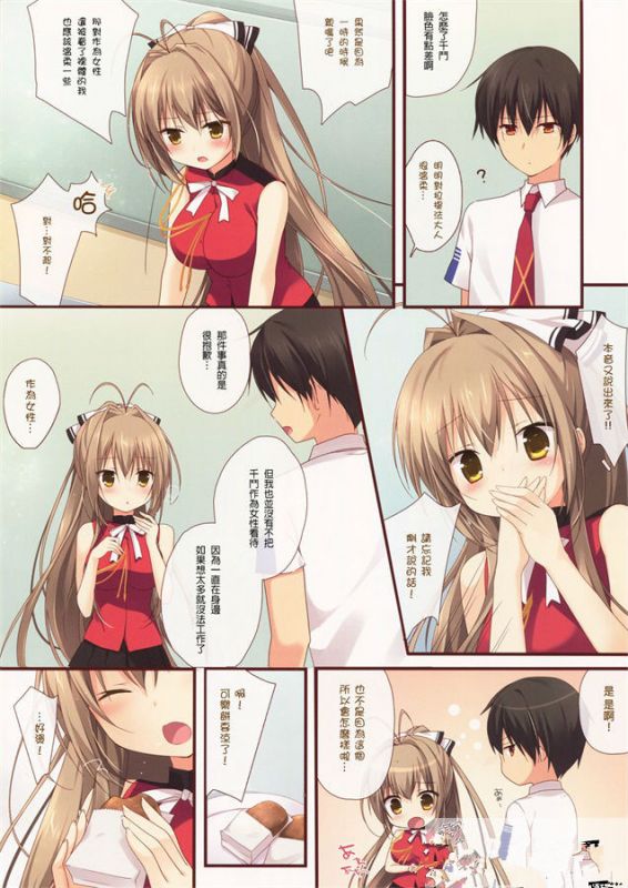 日本邪恶漫画