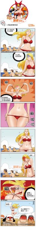 色系军团海边的胜负欲