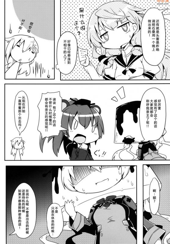 无翼鸟漫画全集